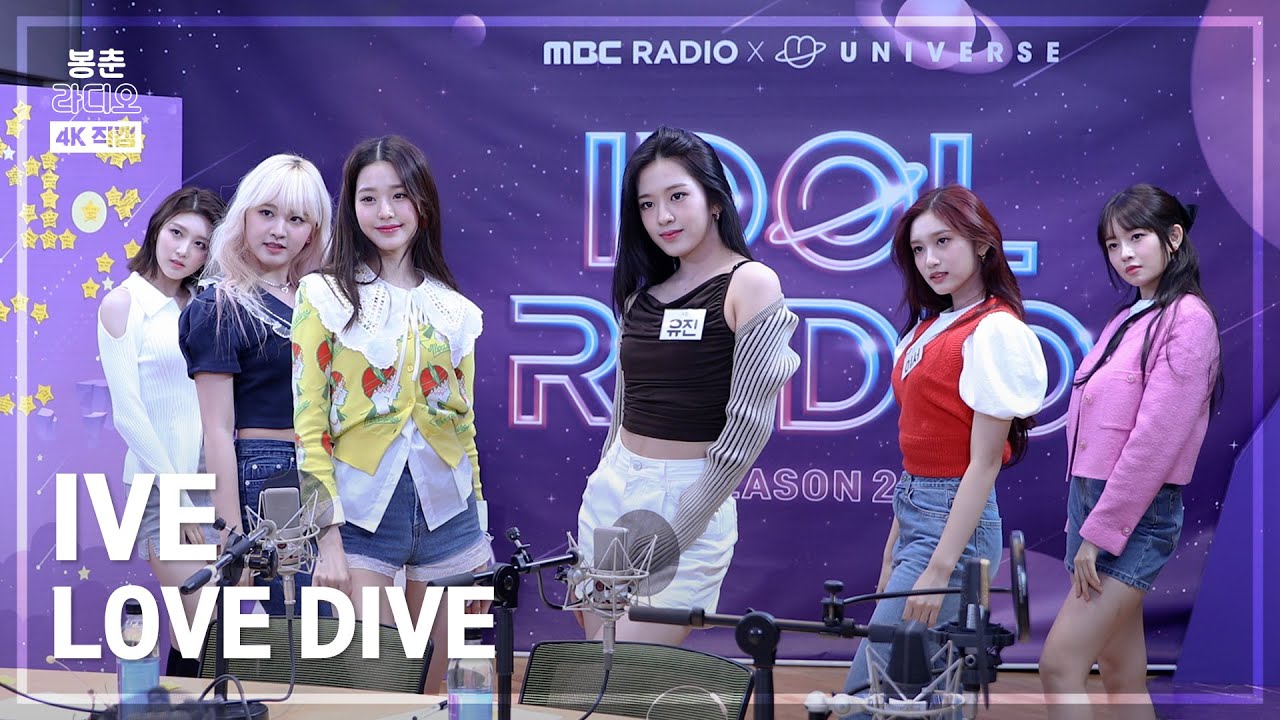 [봉춘직캠 4K] IVE(아이브) - LOVE DIVE