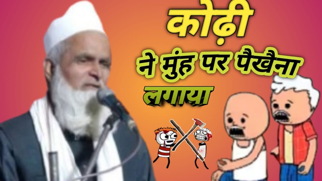 मुफ्ती रफीक आलम खन्नापूरी का शानदार खिताब# इस्लामिक vidio # bahut piyara khitab # मुफ्ती रफीक आलम #