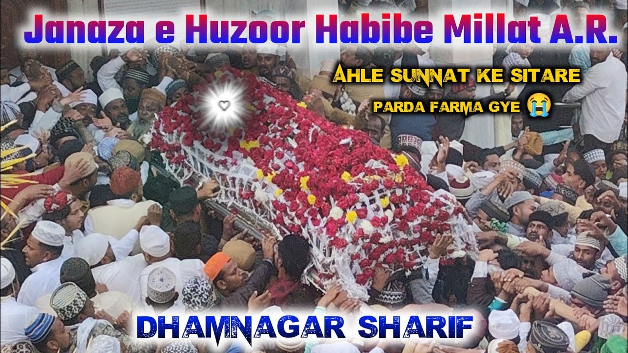 Janaza e Huzoor Habibe Millat A.R. !! Ahle Sunnat Ke Sitare Parda Farma Gye 😭😭 !! 