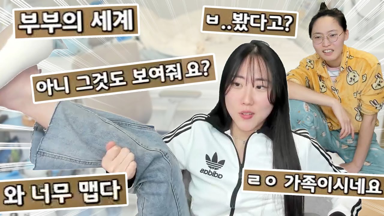 예랑 가랑이에 일어난 일 (숭함주의)