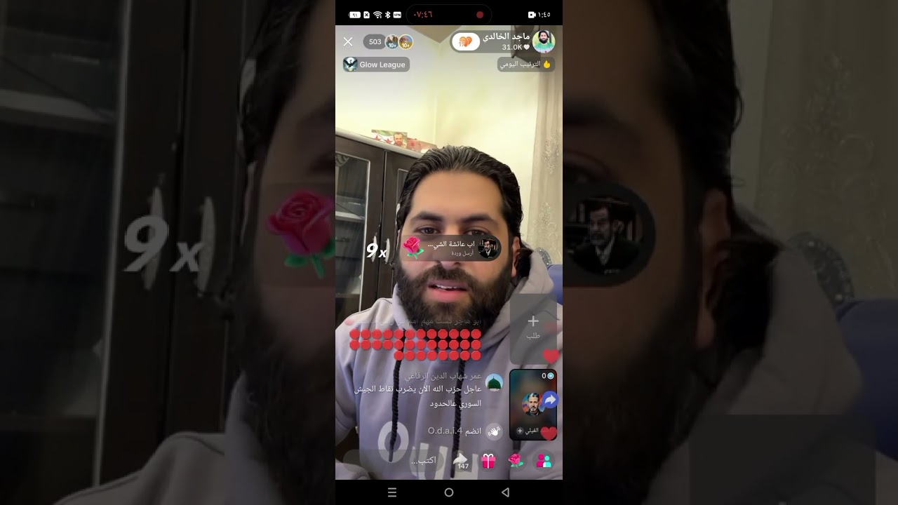 بث ماجد الخالدي تاريخ 10 مارس 2026 م