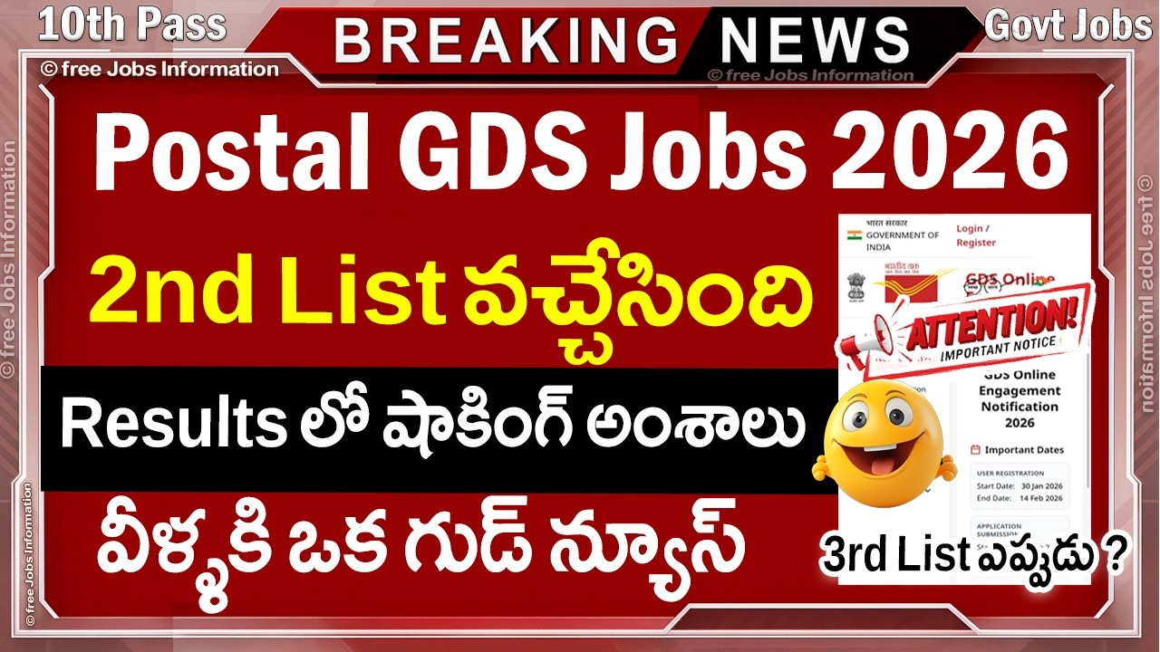Postal GDS 2nd Merit List Released || Post Office GDS 2026 List 2 || How To Check GDS Results PDF