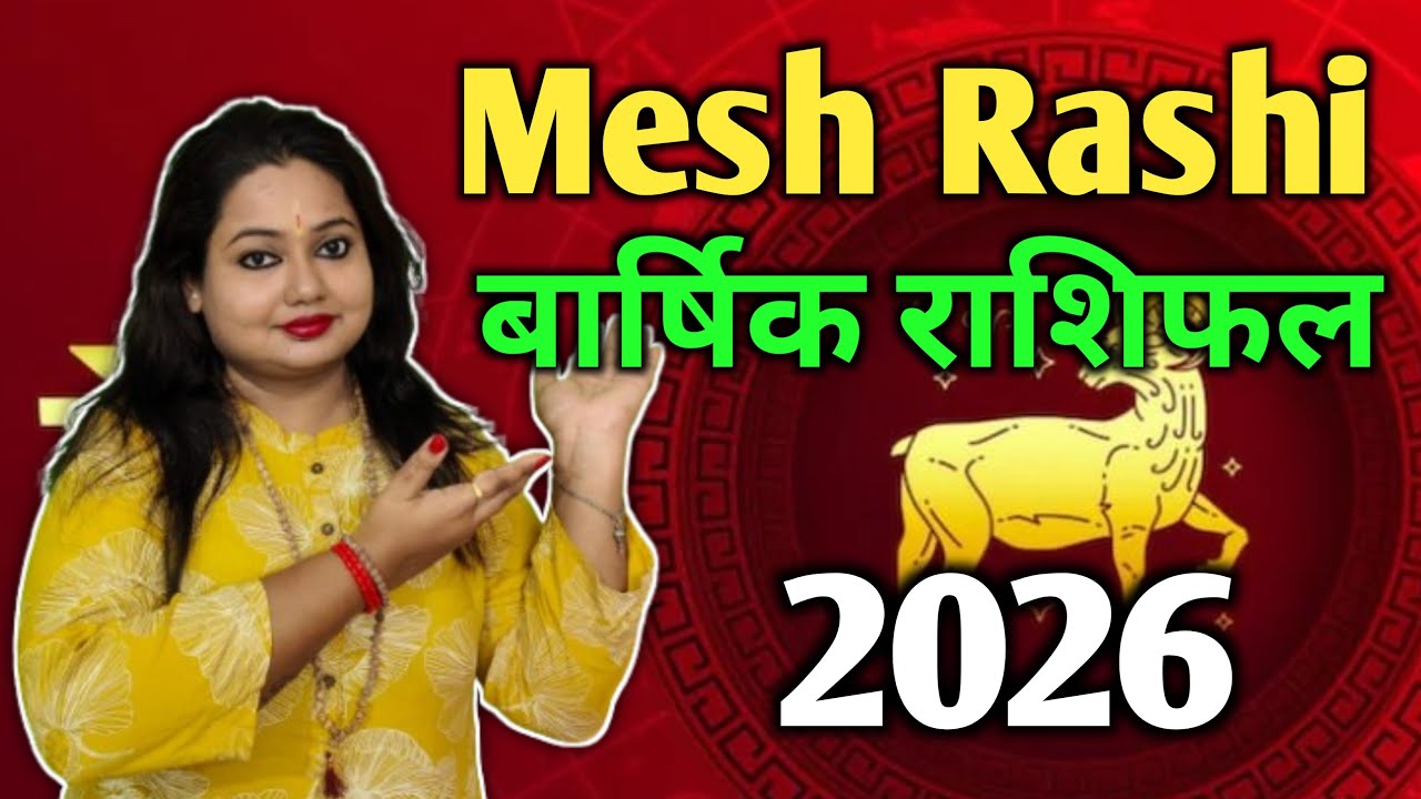 Mesh Rashi(
