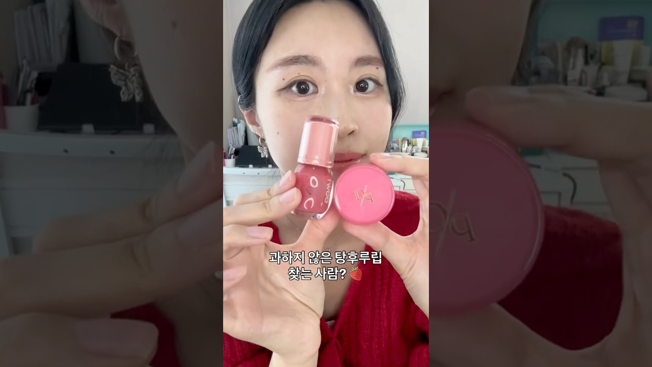 데일리로 바르기 좋은 글로시한 립 추천!💕 