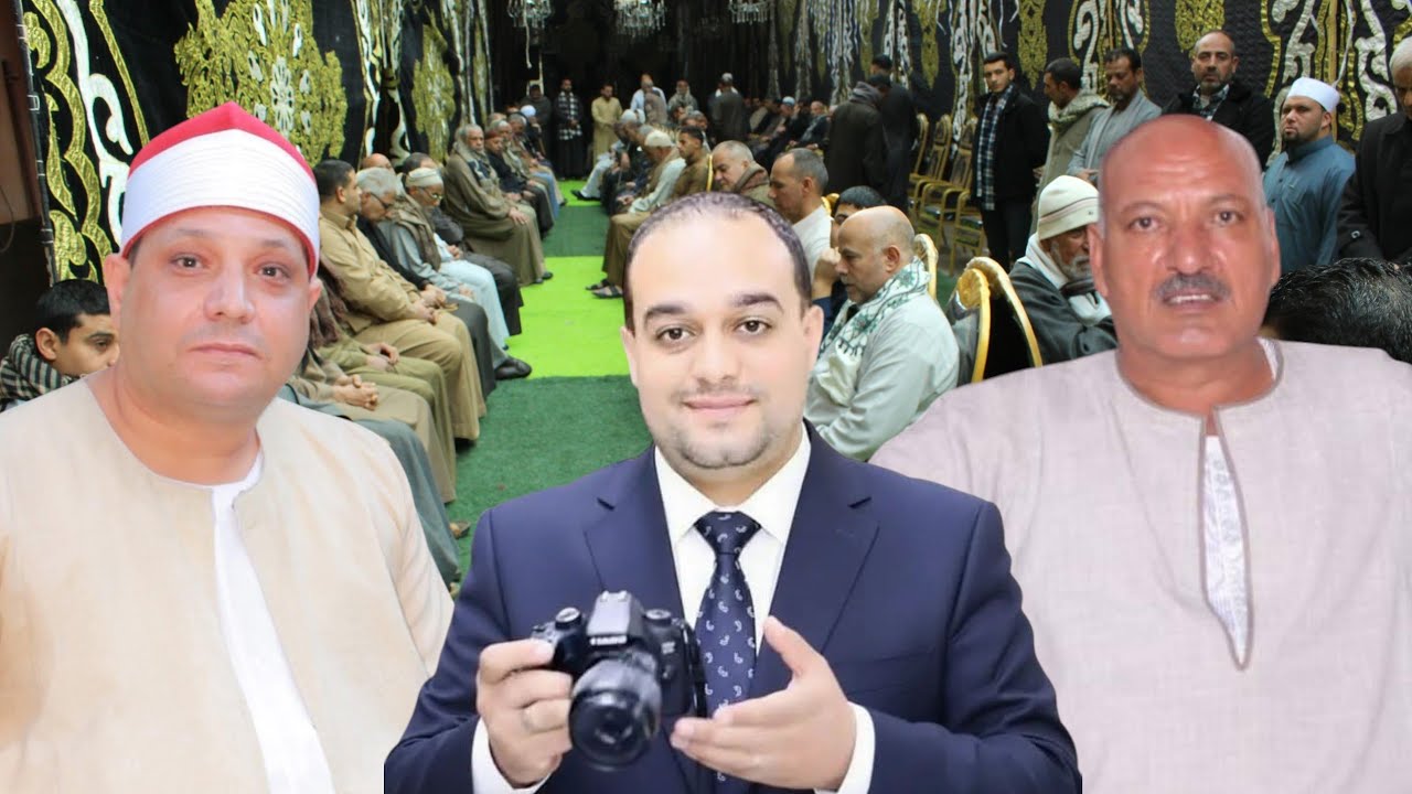 عزاء الحاج خميس عامر طحا المرج ديرب نجم شرقيه الاثنين القارئ الشيخ احمد القصاص 2026/3/2