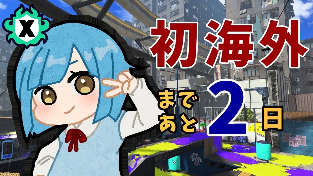 【ガチヤグラ2030】最高値2044を更新したい！【わかば/スプラトゥーン3/Xマッチ/ゲーム配信】