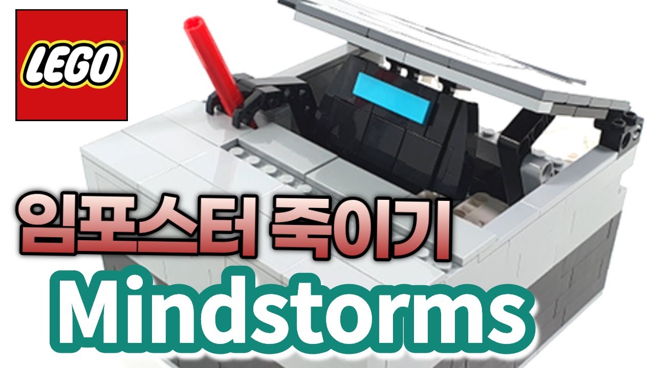 LEGO UselessBox AmongUs with Mindstorms 51515