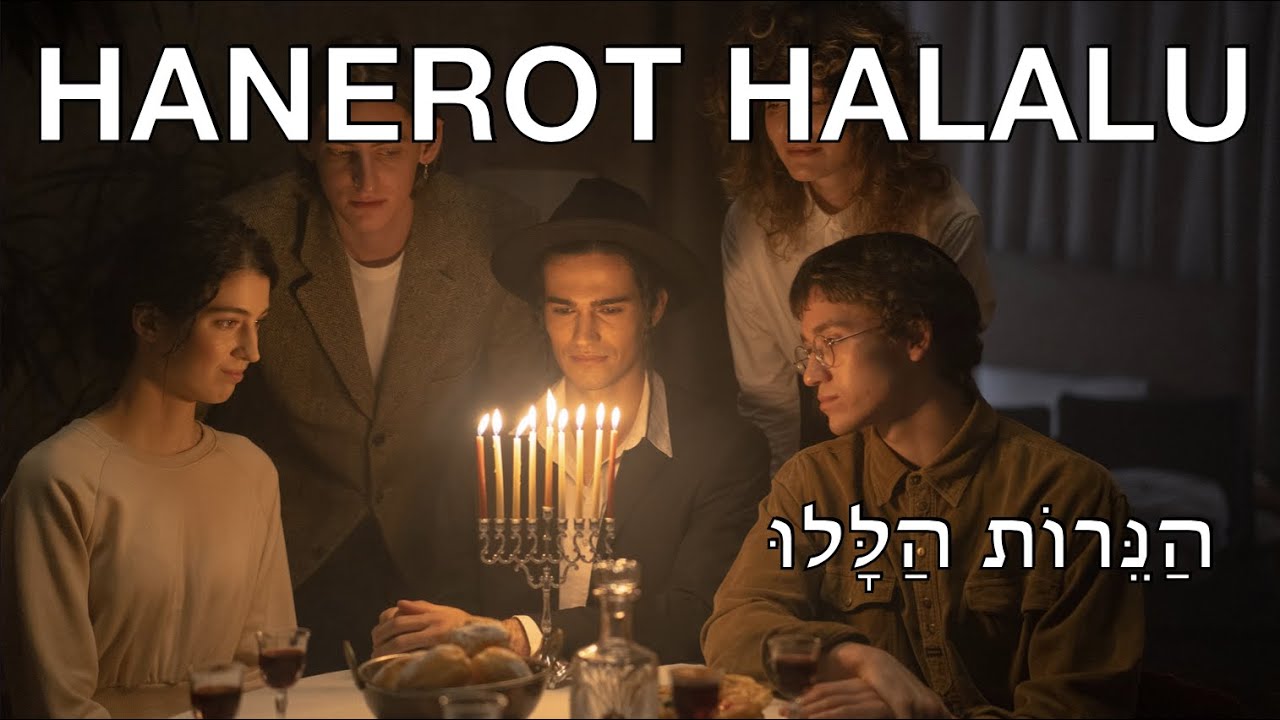 HANEROT HALALU SUBTITULOS ESPAÑOL - FONETICA HEBREA