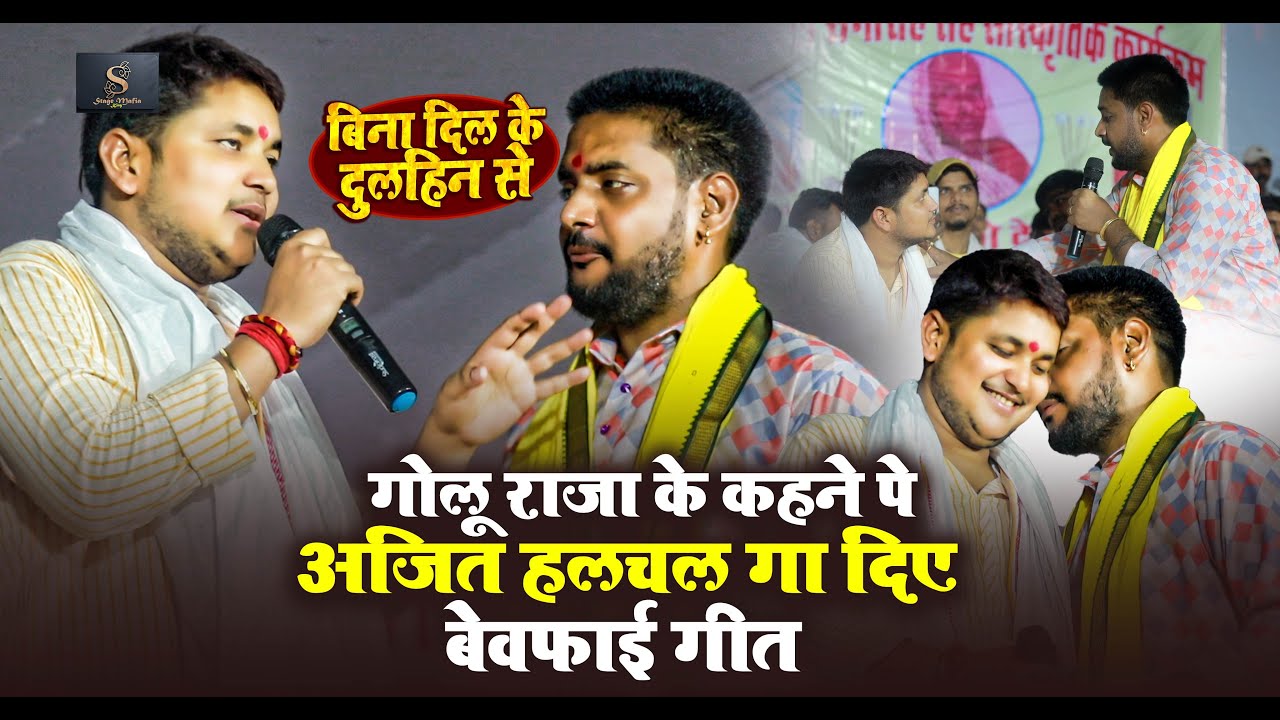 #Golu
