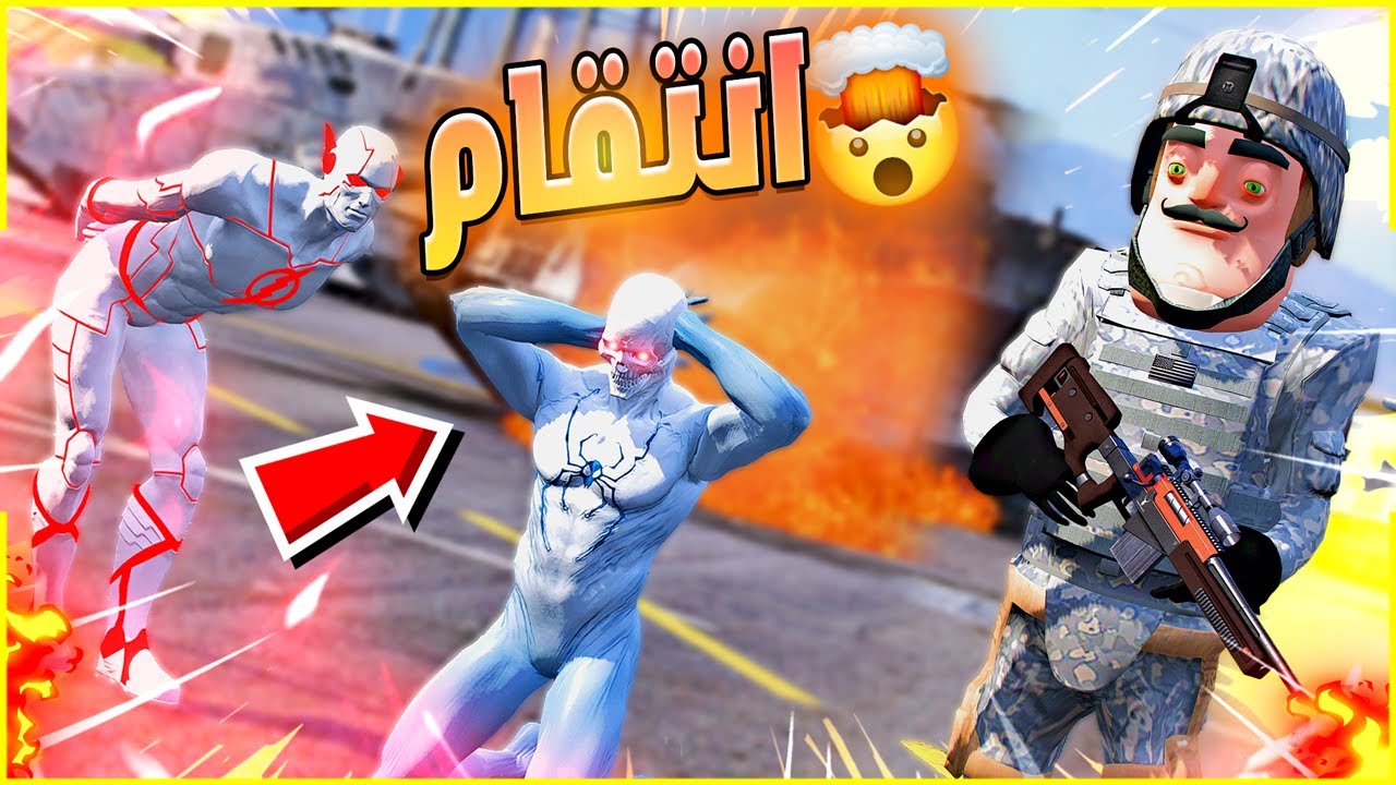 الانتقام من سبايدر مان الشبح 😎🔥| فلم قراند