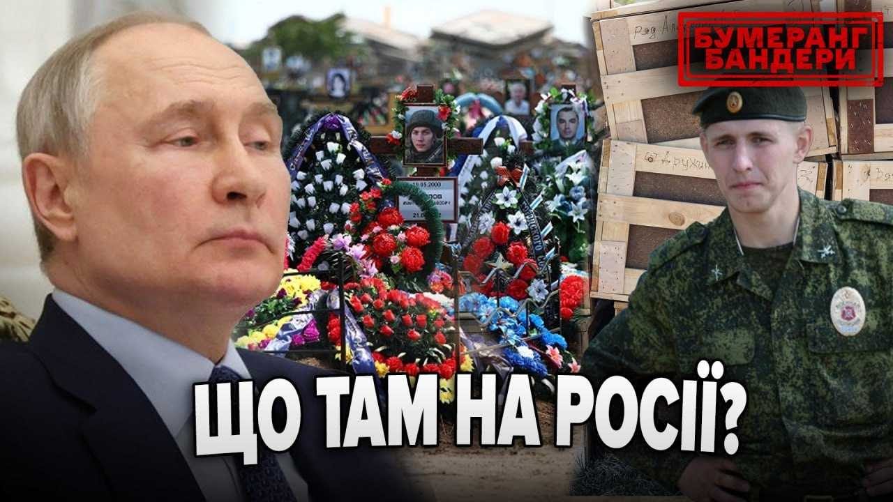 ЩО ТАМ НА рОСІЇ? Дайджест новин з Мордору | Бумеранг Бандери