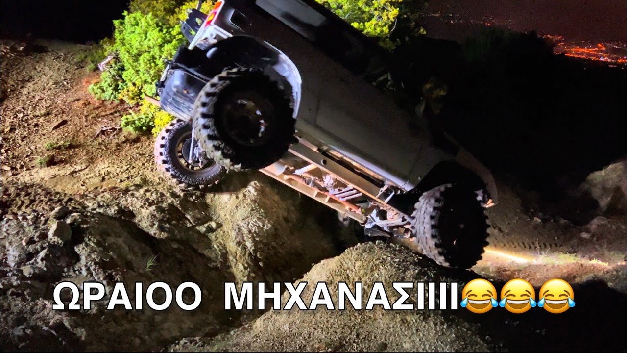 Σαλόνικα offroad nightmares