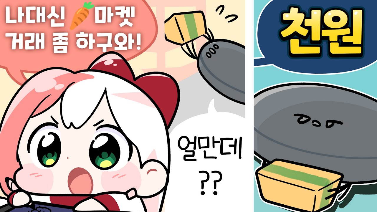 당근마켓에 남친을 대신 내보낸 썰