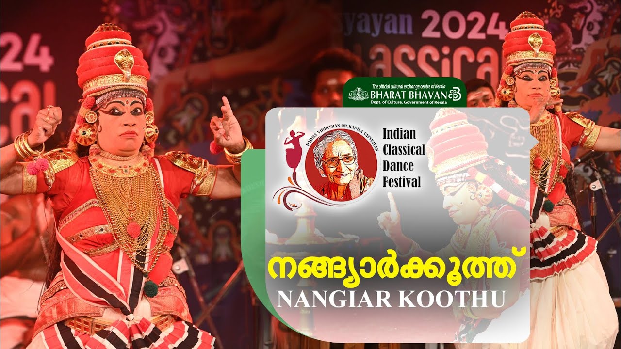 Nangiar Koothu | നങ്ങ്യാർക്കൂത്ത് | Margi Usha | Dr.Kapila Vatsyayan Indian Classical Dance Fest