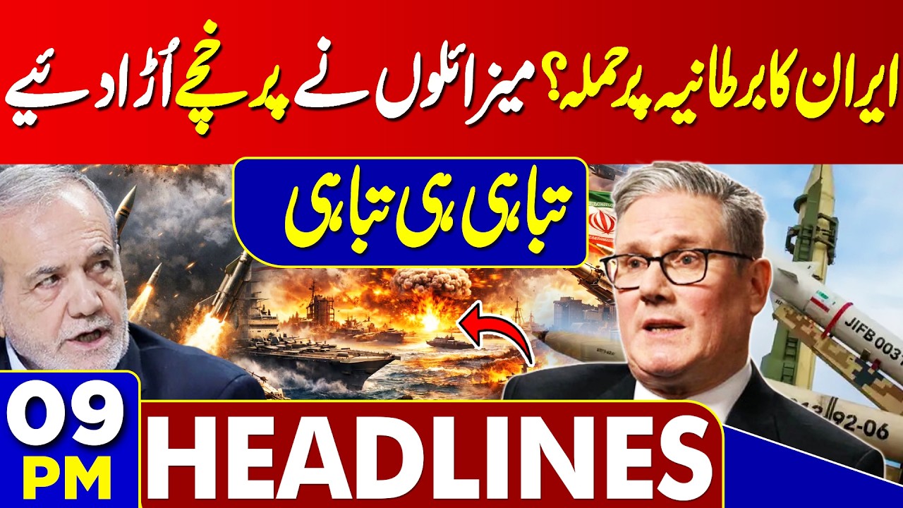 Iran US Israel War | Iran Attack On UK | Massive Strikes on Air Bases | Eid 2026 | 09PM Headlines
