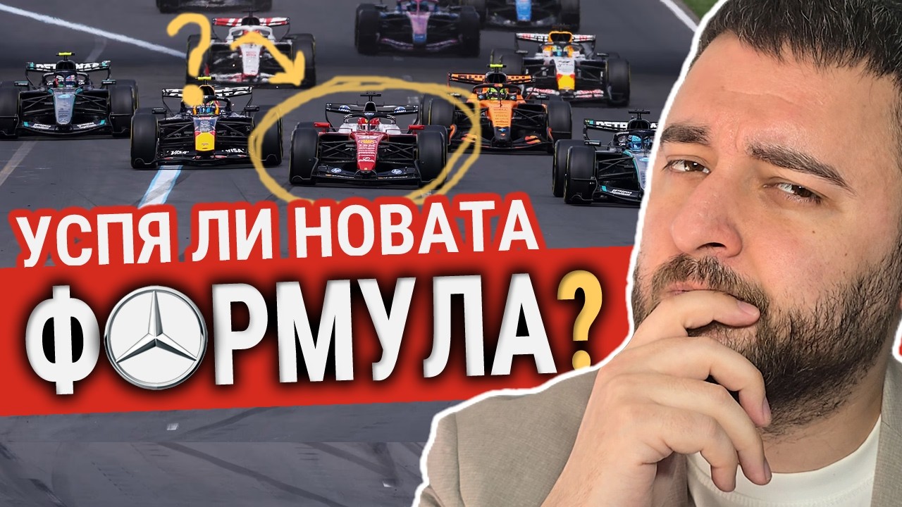 “Изпреварванията във #f1 са твърде лесни” - дали?