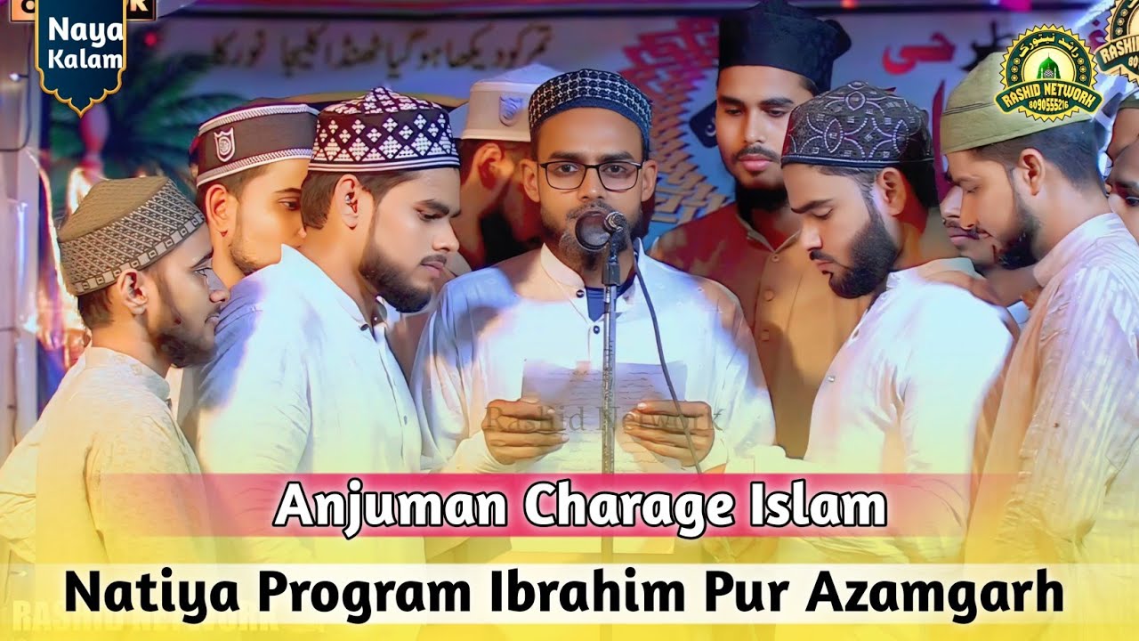 Anjuman Charage Islam | Naya Kalam | Natiya Program Ibrahim Pur Azamgarh
