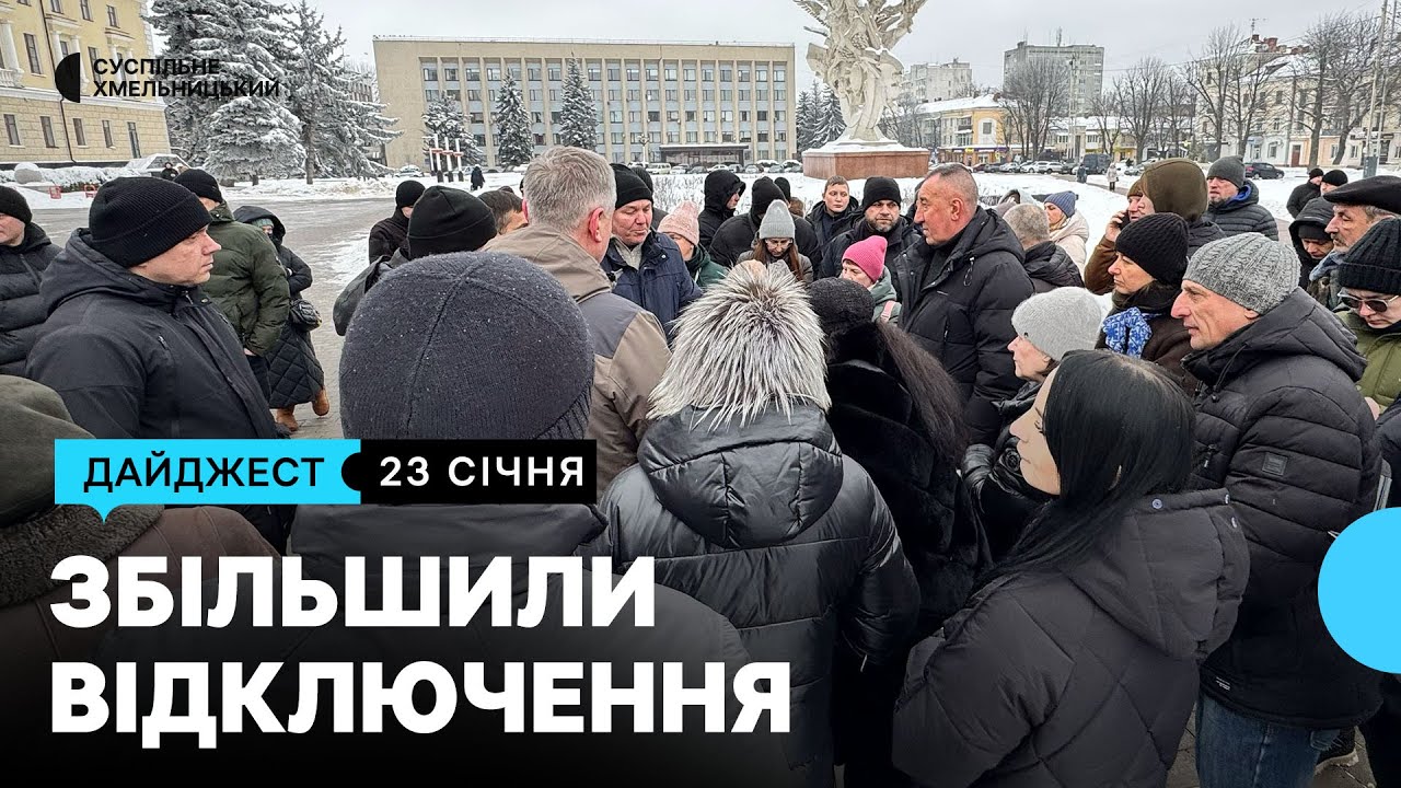 Більше немає, аніж є, вакцинують дівчат, де відпочивати взимку? | 23.01.2026