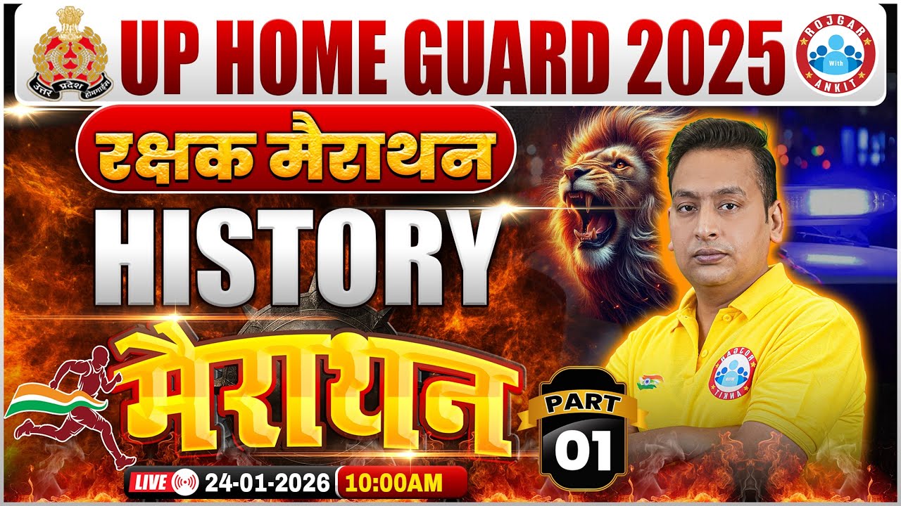 UP Home Guard History Class | UP Home Guard History Marathon | UP Police Home Guard History MCQs