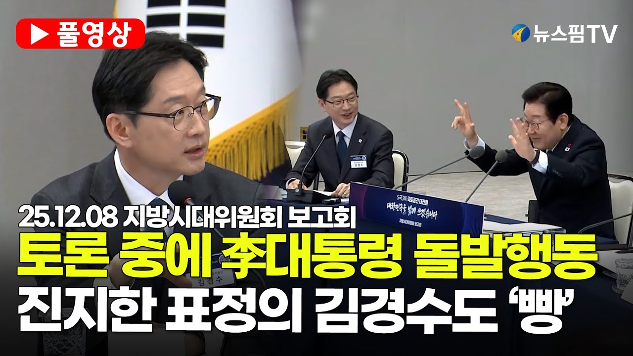 [스팟Live] *풀영상* 
