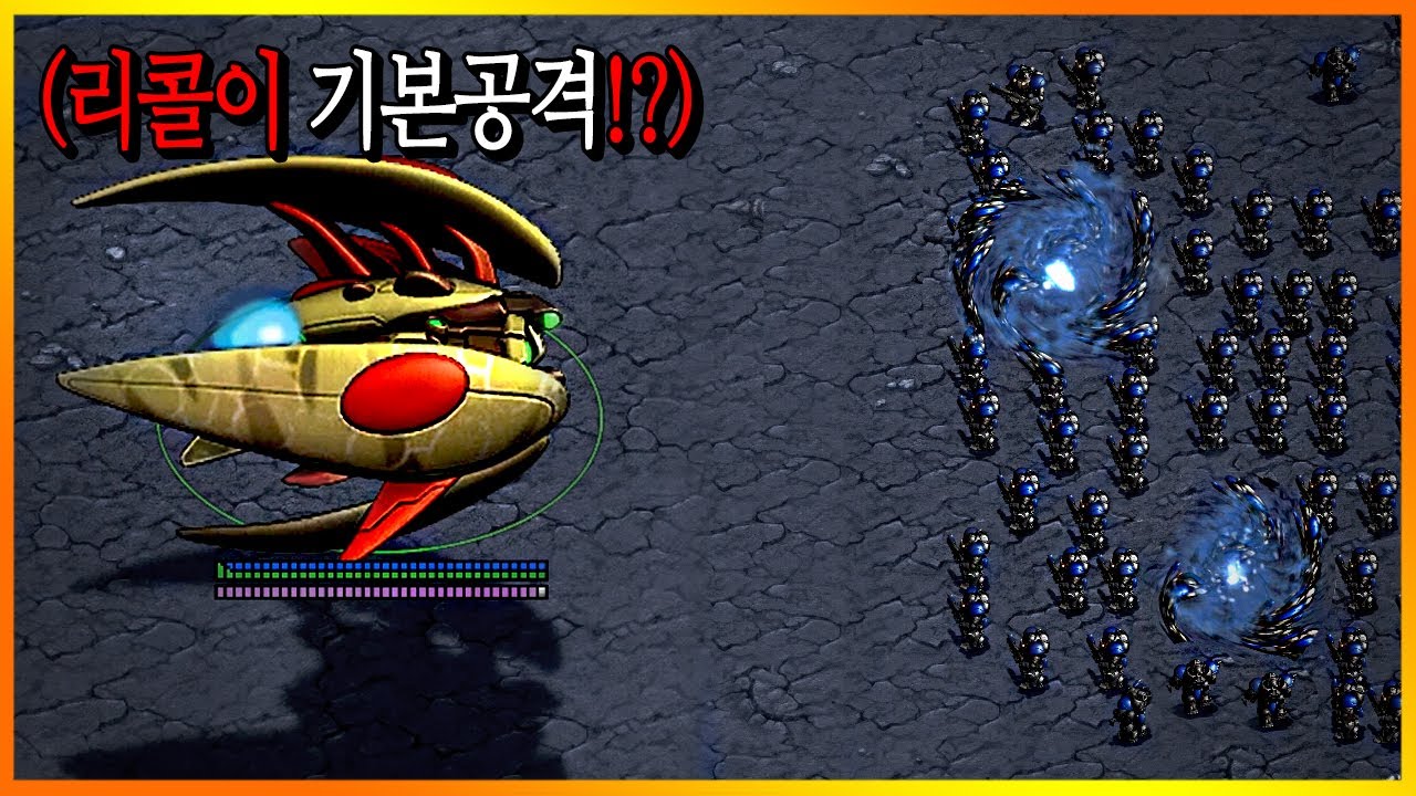 리콜로 적을 흡입하는 초대형 아비터.