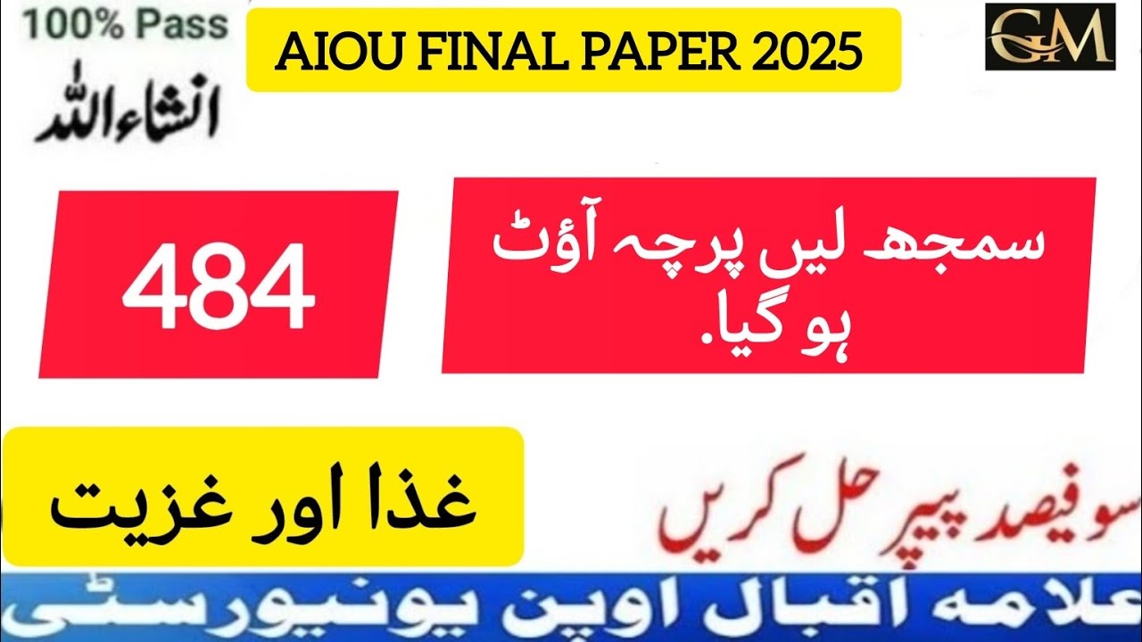 aiou 484 guess paper 2025 || 484 guess paper 2025