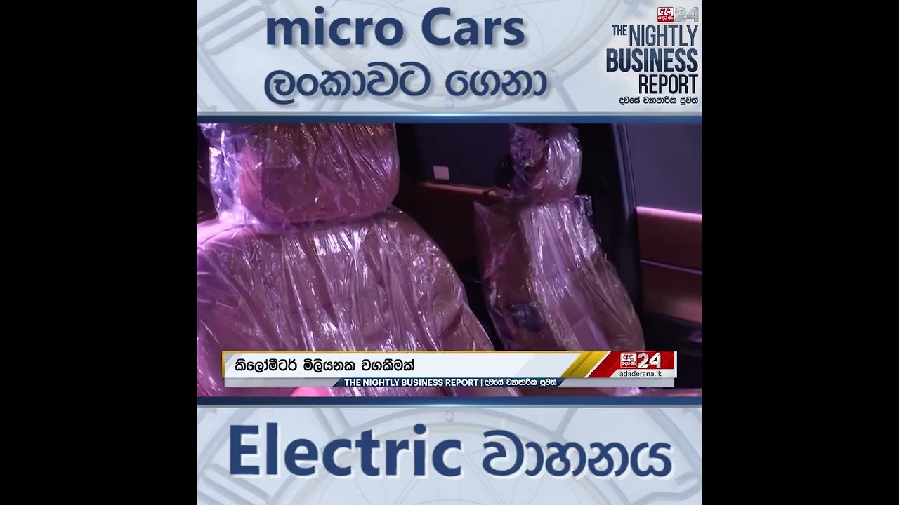 Electric Cars by Micro cars