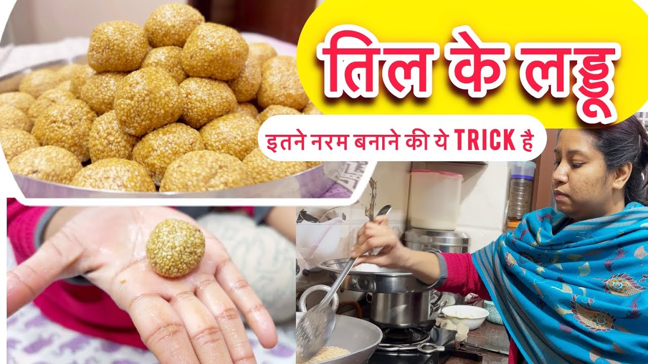 Mummy Aor Surbhi Ne Banaye Tilli Ke Laddu 😋 #laddu #dailyvlogs