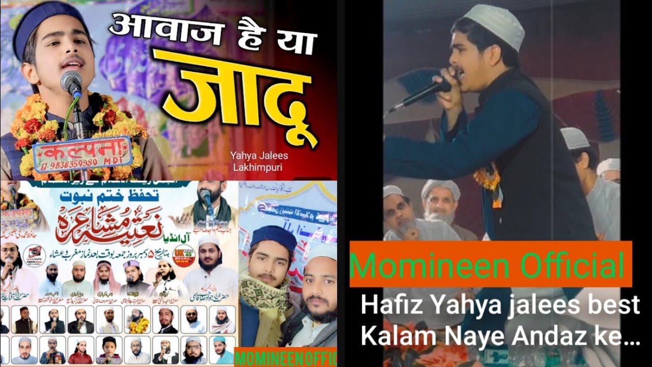 Natiya mushaira Ransora Yahya Jalees Anjuman Zinatul Islam ke program me #viralnaat#yahyajalees#naat