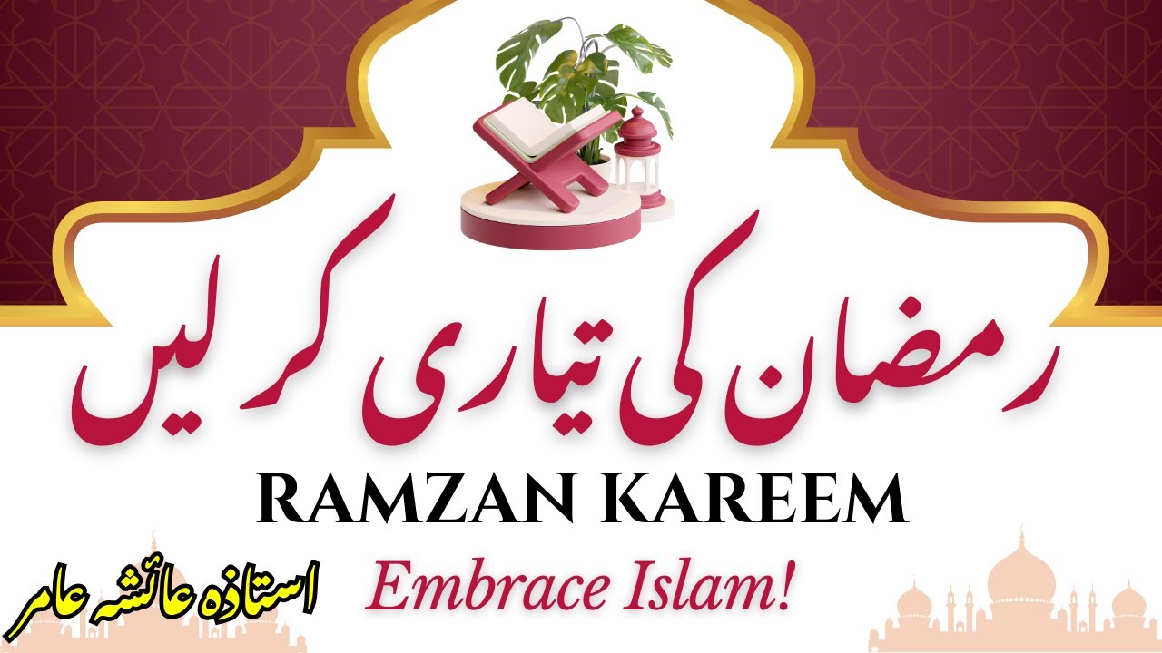Gear Up for RAMZAN🌺Preparing for RAMADAN #aiashaamir #trending #islamicbayan #ramadan #ramzan #islam