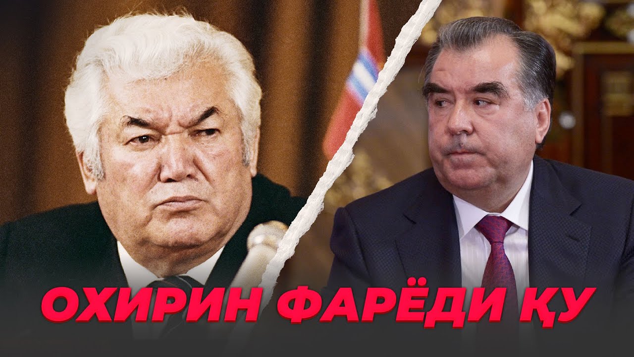 Чаро Эмомалӣ Раҳмон амри қатли Раҳмон Набиевро дод?!
