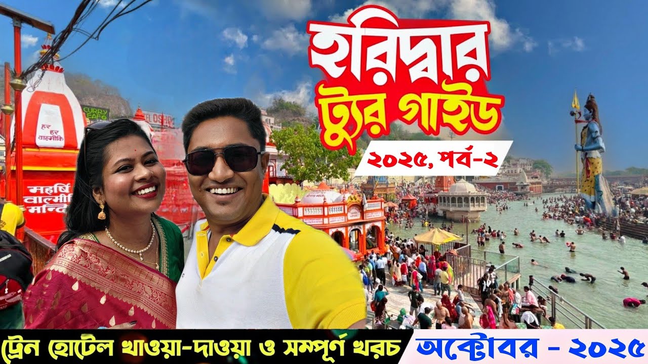 Haridwar Tour | Haridwar & Rishikesh | Kedarnath Series | Ep 2