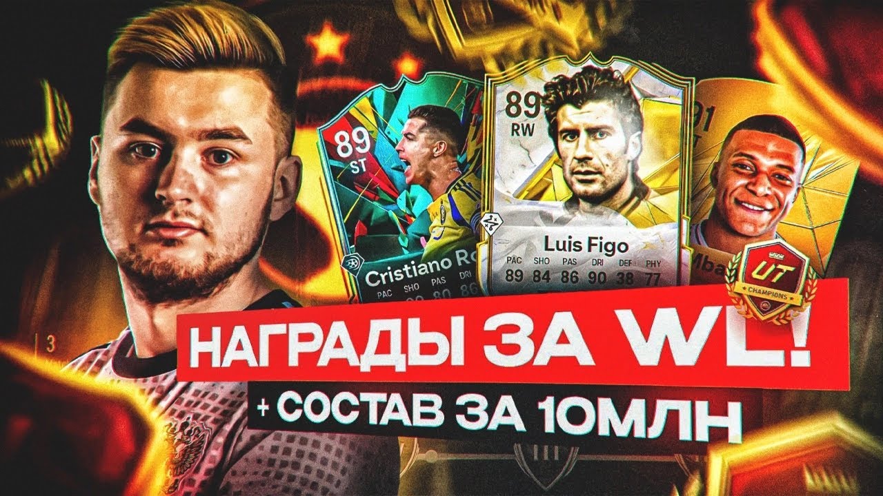 НАКОНЕЦ ТО 15:0 ?!!! ЭТО МОЯ ЛУЧШАЯ WL !!!