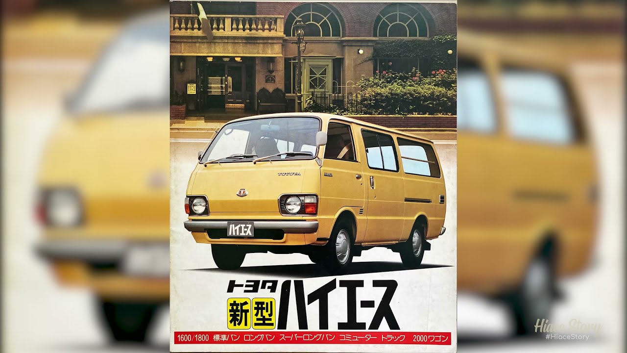 Toyota Hiace 2nd gen catalogue ad broucher