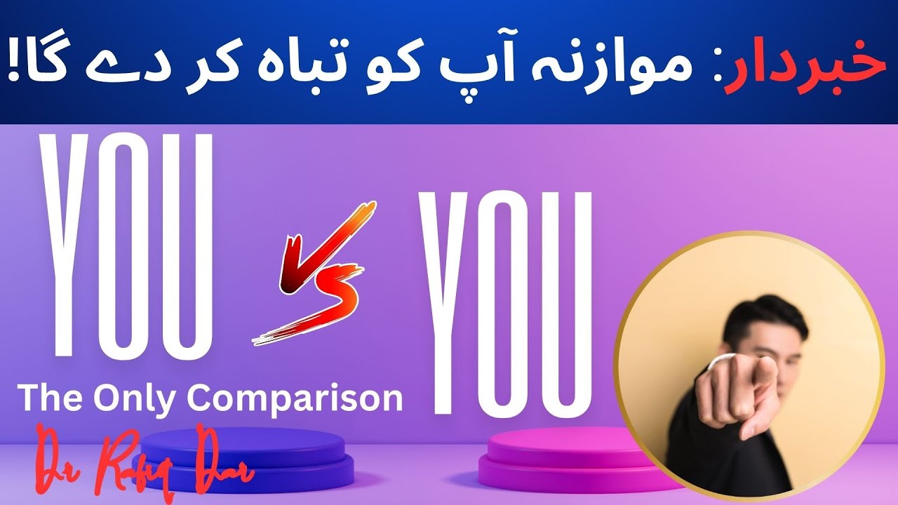 NEVER  COMPARE WITH OTHERS l Dr Rafiq Dar