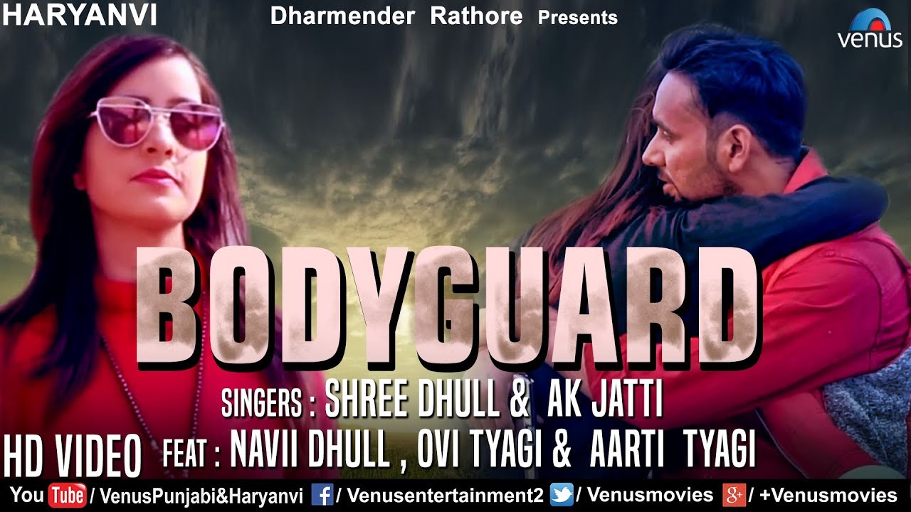 Body Guard | Feat : Navii Dhull, Ovi Tyagi & Aarti Tyagi