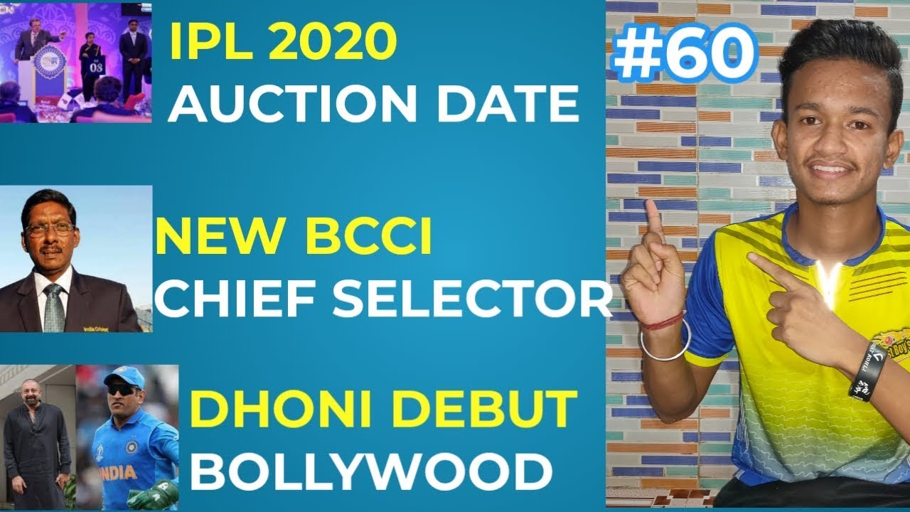 IPL 2020 Auction Date,Dhoni in Bollywood Movie Debut,New BCCI Selector,T10 Fixing,Kohli Down#60