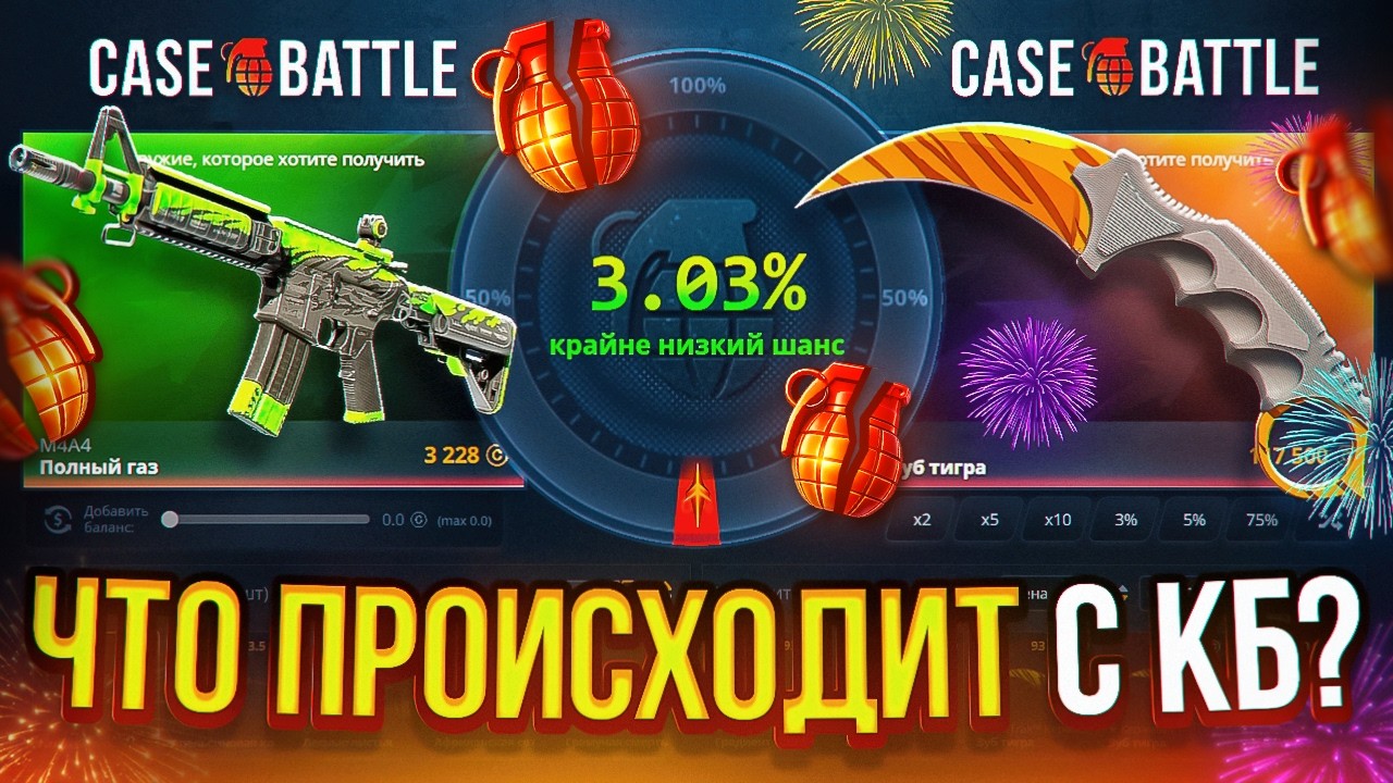 НАКОНЕЦ-ТО КЕЙС БАТЛ НАЧАЛ ВЫДАВАТЬ 🔥 ОТБИЛ МИНУС НА CASE BATTLE ?!