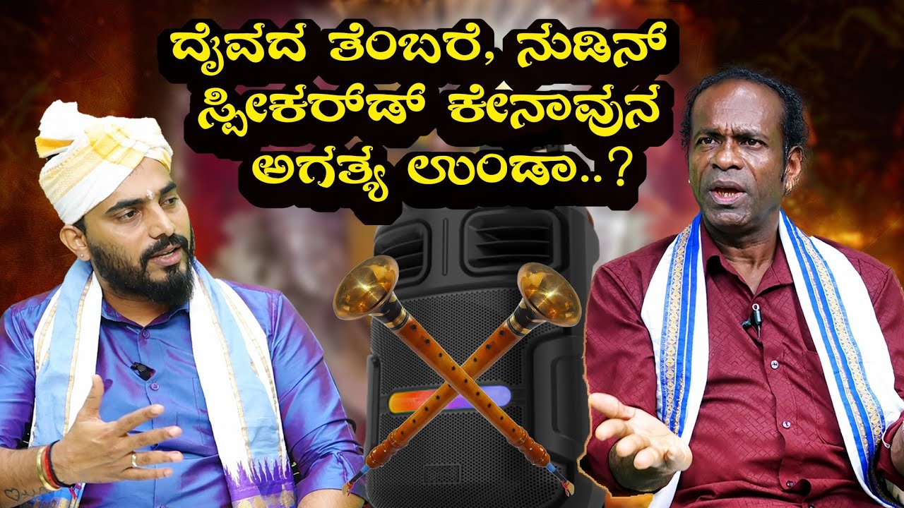 ಮೊಗ ಏರ್ನಗ ಉಪ್ಪುನ ಜನೊಕುಲು - ಮೊಗ ಜಾಯಿನೆಟ್ಟ ಉಪ್ಪೊಡೆನಾ || Madipu