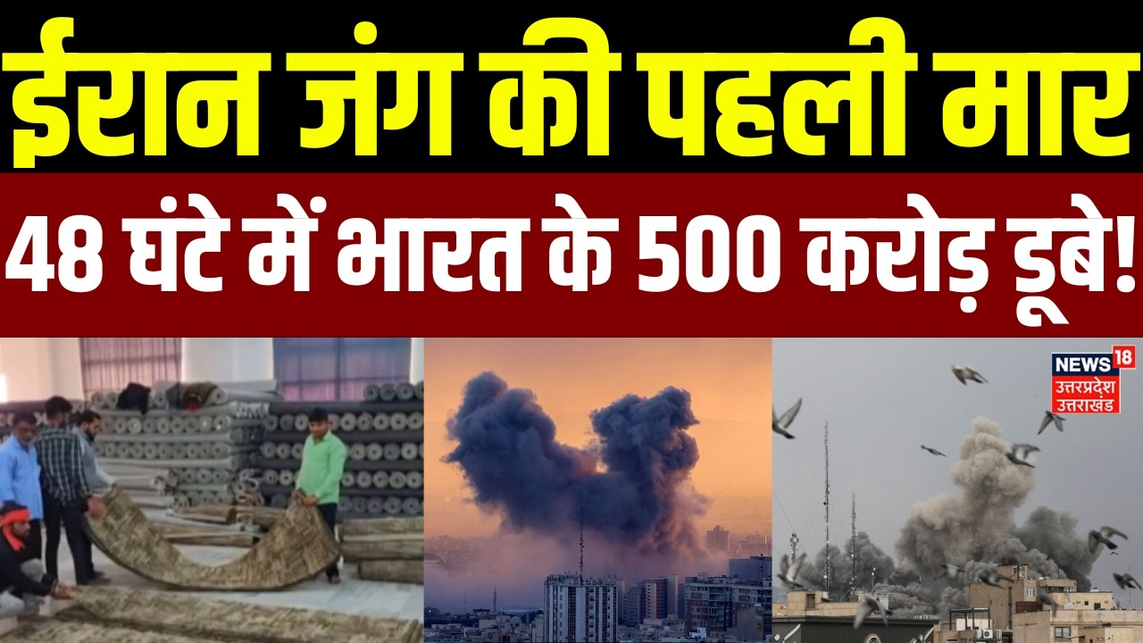 Iran America War: ईरान जंग की पहली मार, 500 करोड़ का भारत को नुकसान! | Shipping | Attack | World