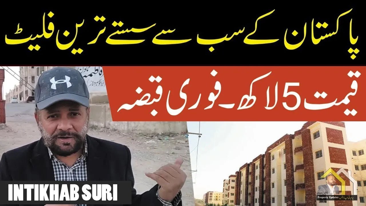 Pakistan mey sub se kum qeemat ke Govt flat | Gulshane Maymar.  sath Labour Square | Intikhab Suri