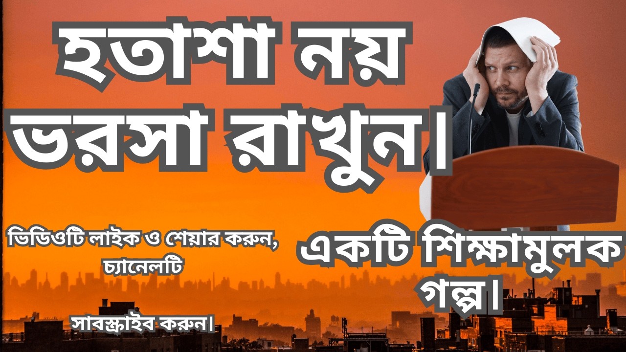 ভুলের পর ফিরে আসা | হৃদয় ছোঁয়া ইসলামী গল্প | Emotional Islamic Story