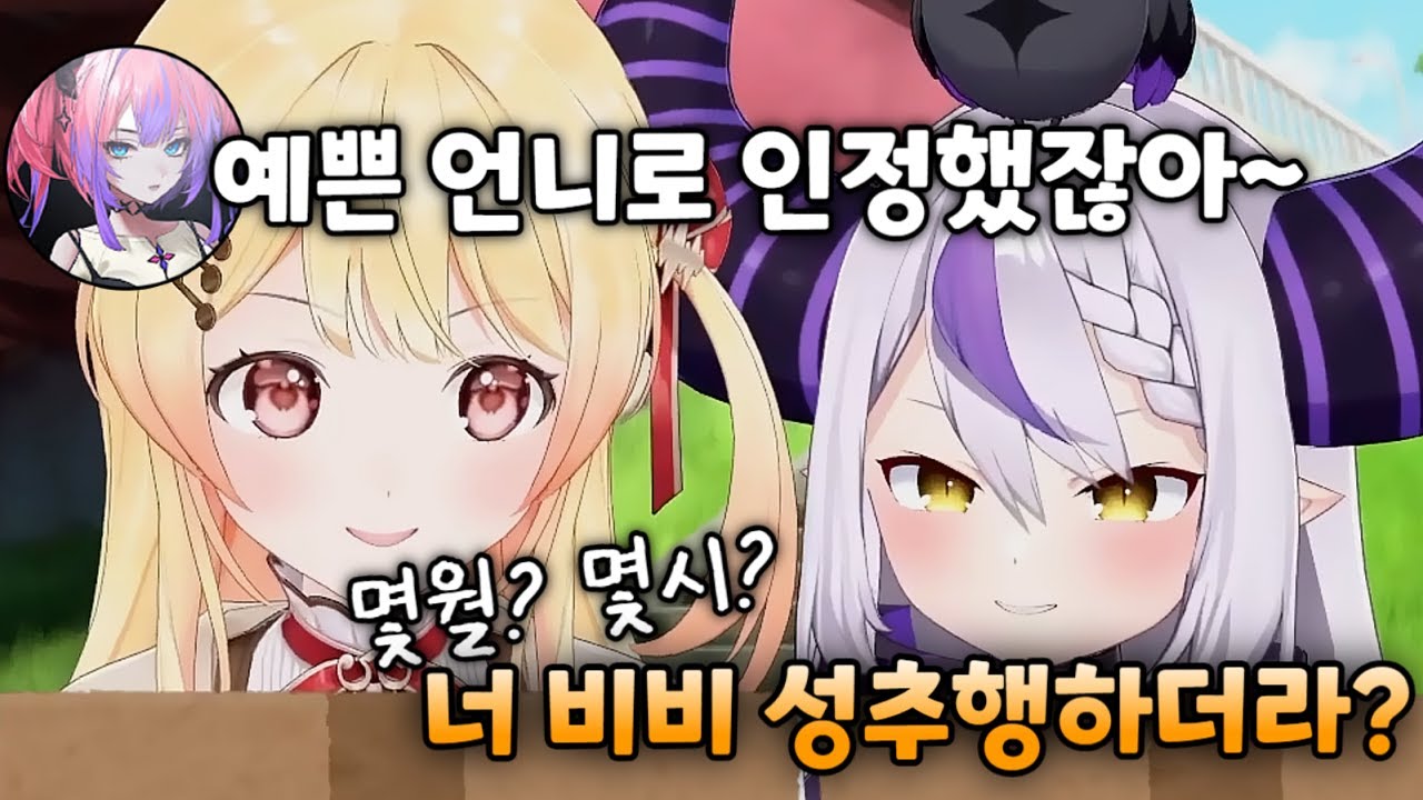 여전히 거리감 버그난 연주와 도M데스 [ 오토노세 카나데 / 라플라스 다크니스 / 키키라라 비비 / 홀로라이브 ]