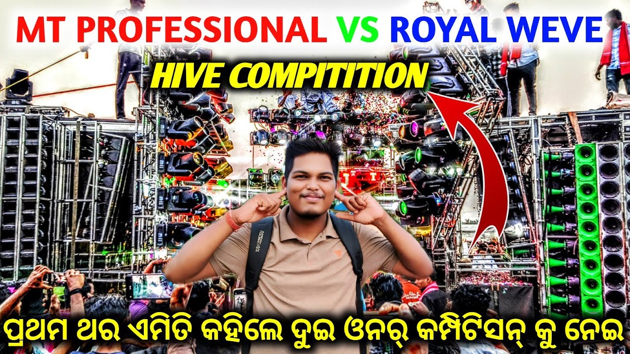 Royal weve Dj Vs Mt Professional Dj first Compitition || Jakhapura Saraswati Puja Bhasani 2026