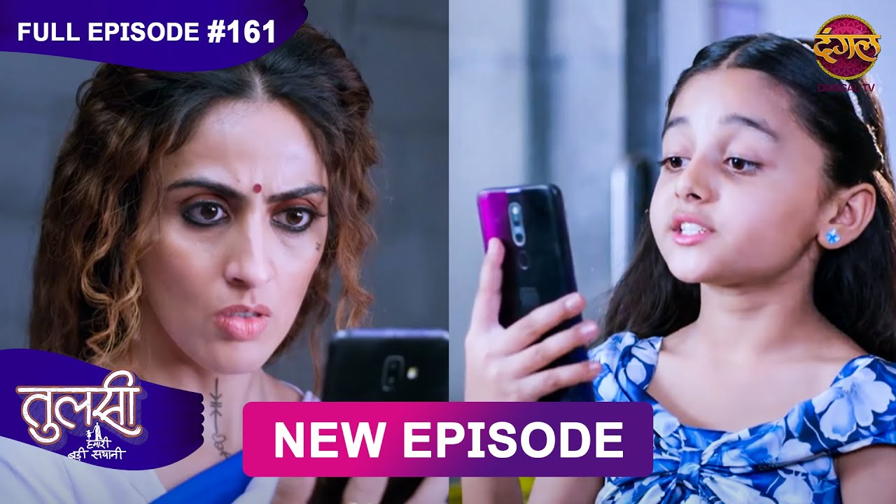 Tulsi Humari Badi Sayani | New Full Episode 161 | Full HD #Newepisode | 3 Jan 2025 | Dangal TV