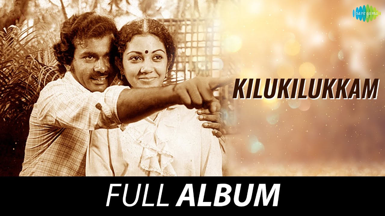 Kilukilukkam - All Songs Playlist | Balachandra Menon, Shanthi Krishna | Johnson