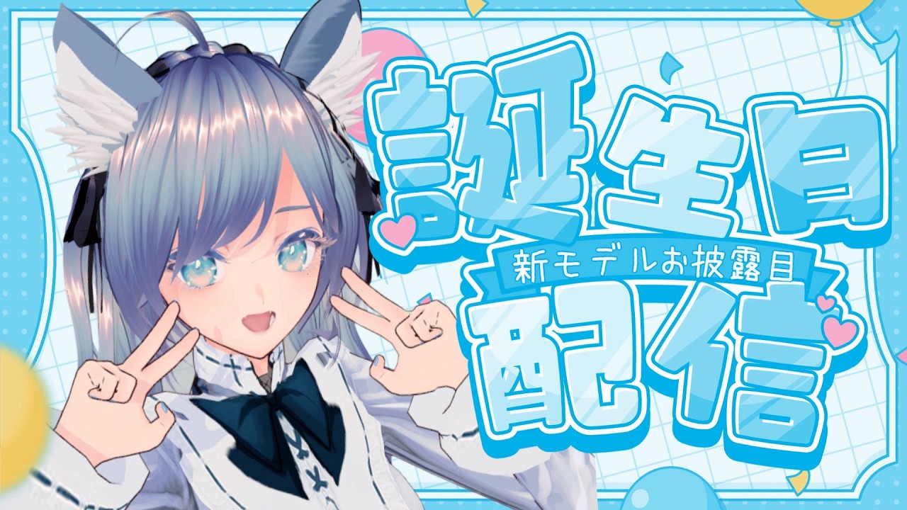 【#初見さん大歓迎  #vtuber #歌枠 】💫あけましてお誕生日‼新モデルお披露目配信💫【#雑談 #fyp #karaoke 】