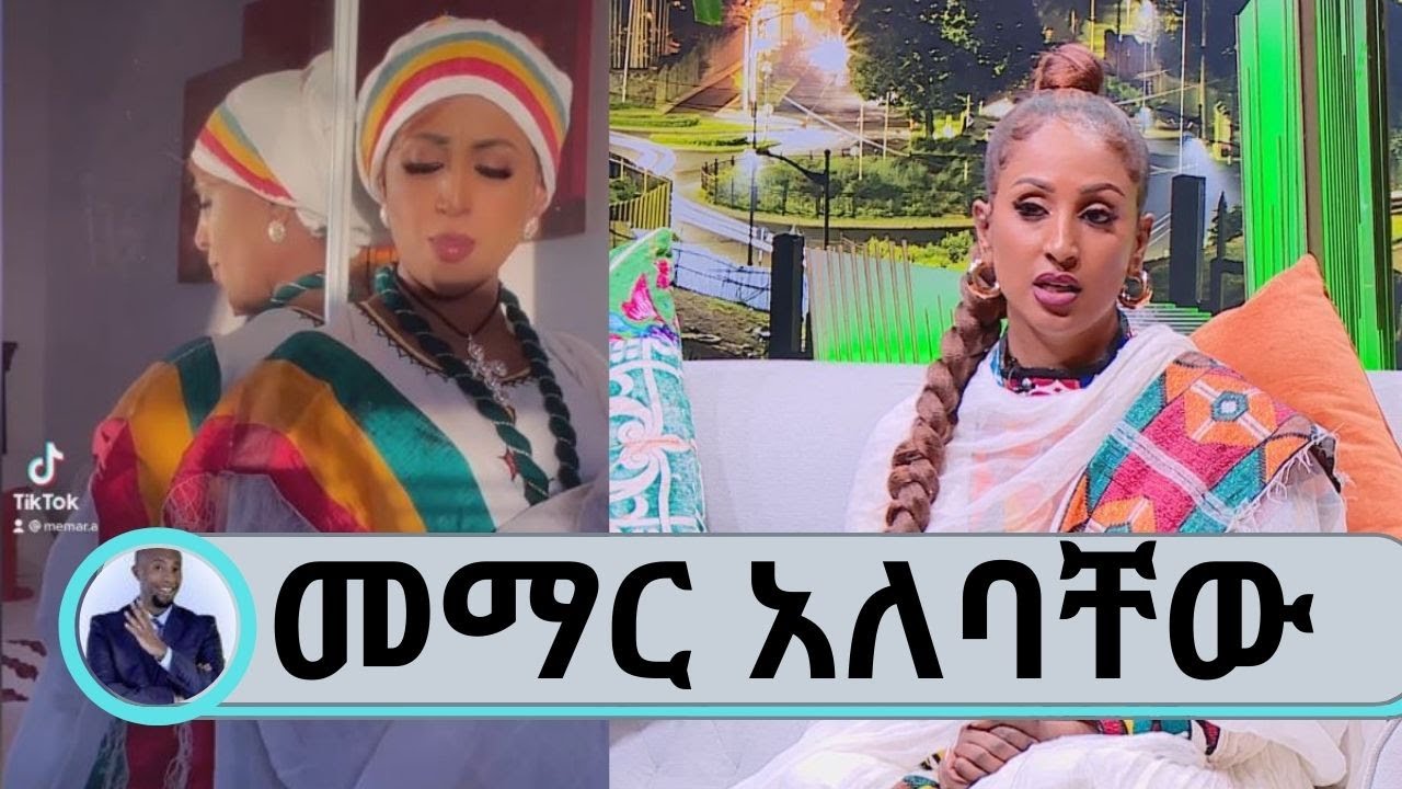 ቲክቶክን ለበጎ ከሚጠቀሙት አንዷ ነኝ .... ኑሮዋን ካናዳ ያረገችው ነርስ መማር አለባቸው| Seifu on EBS
