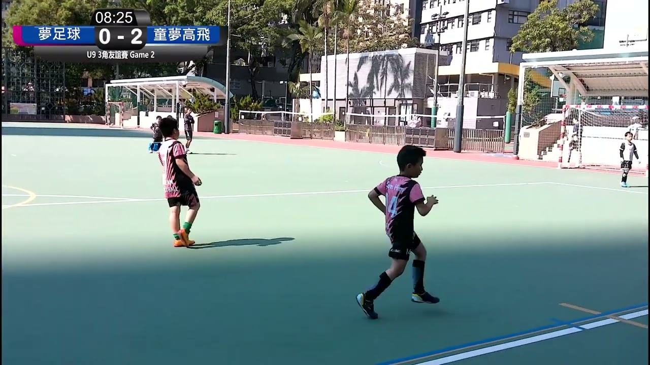 3角友誼賽 夢足球 VS 童夢高飛 Game 2