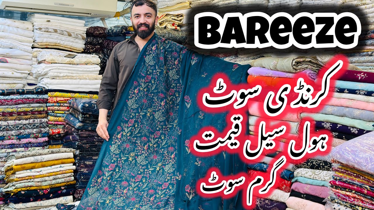 Bareeze Luxury Karandi Suits 2025 | Bareeze Embroidery Karandi Suits 2025 | Ladies Winter Dress 2025